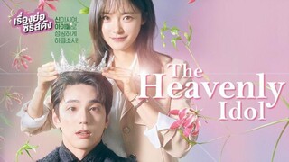 성스러운 아이돌 (The Heavenly Idol 2023) English subtitle EP012 Finale (480p)
