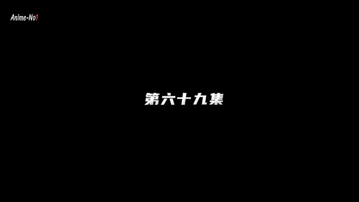 ผนึกเทพบัลลังราชันย์.EP.69.พากย์ไทย