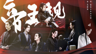 “真坤泽假乾元”古代ABO  《第一集》帝王规   all羡 五个乾元攻x坤泽羡 强制爱/ 暗黑介意勿进/水仙/肖战水仙