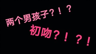 【تيان قو】 فجأة قبلة؟！؟！