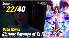 【Dubu Wangu】 Season 1 Ep. 22 - Glorious Revenge of Ye Feng | Donghua - 1080P