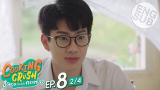 [Eng Sub] Cooking Crush อาหารเป็นยังไงครับหมอ | EP.8 [2/4]