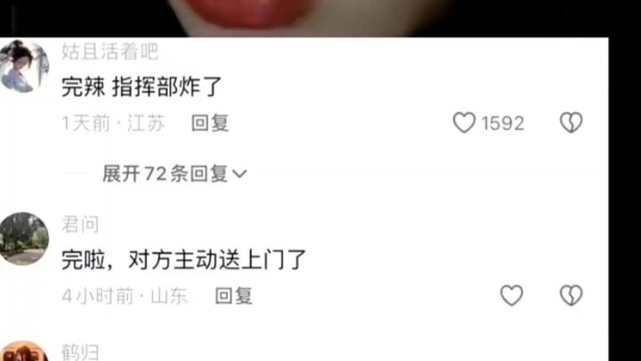 Sudah selesai～ Kamu terjebak dalam perangkap cinta!