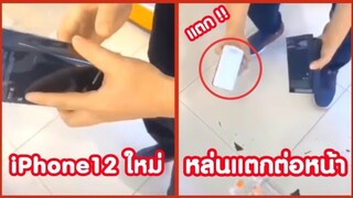 รวมคลิปตลกๆ : มีใครดวงซวยกว่านี้อีกไหม!!??