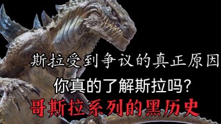 你真的了解斯拉吗？，一个视频带你了解它的诞生与幕后，关于1998哥斯拉的秘密【哥斯拉系列深度赏评】
