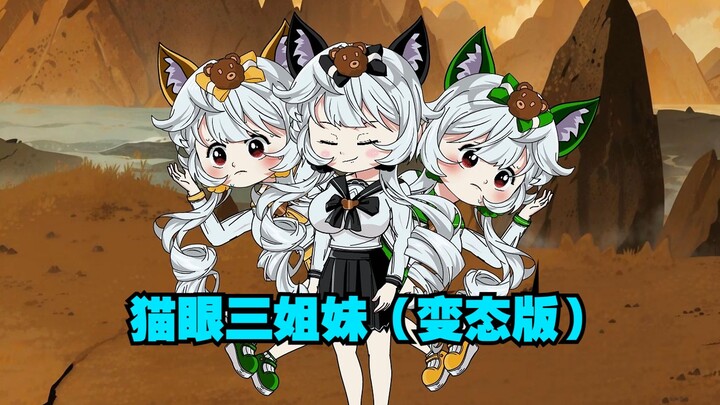 章菲菲偷穿白素贞胸甲，关钰钰偷用白素贞快乐棍
