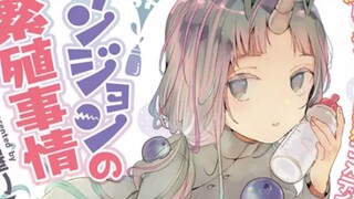 【3】魔王为了生存下去被迫为各种魔物娘繁衍后代？！勇者妹子也来掺一脚！