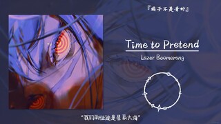 "Our journey is toward the stars and the sea" || "Time to Pretend"