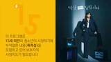 Nothing Uncovered Episode 9 (Eng sub)