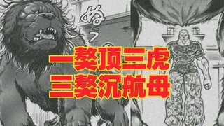 【刃牙道】最新，杰克vs藏獒 一触即发