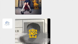 可能会被陪聊追杀吧（二）