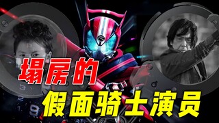 塌房的骑士演员:小兽骑涉嫌刀人，电王驰骑私生活混乱