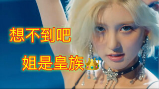 After Like: Qiuqiu Sister Royal Edition