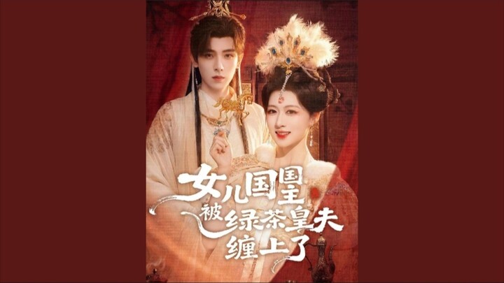 TRỌN BỘ - QUỐC CHỦ NỮ NHI QUỐC BỊ HOÀNG PHU " TRÀ XANH " ĐEO BÁM ( Hoàng Thiên Kỳ , T.D.Đình Đan )