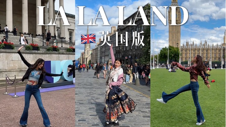 LaLaLand旅游转场但是英国版｜终于轮到我来跳啦！