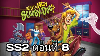 What's New Scooby Doo - SS2EP8 Its All Greek to Scooby ปีศาจเซนทอร์