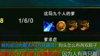 Can true masters really drop two pairs of shoes when playing games? How about you guys?