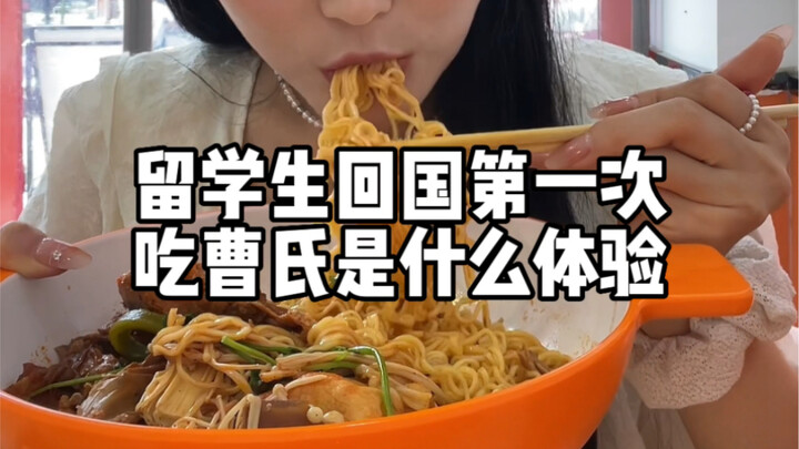 Mùa hè này, nhà họ Tào thực sự khiến tôi cay đến chảy cả nước mũi nước mắt!!