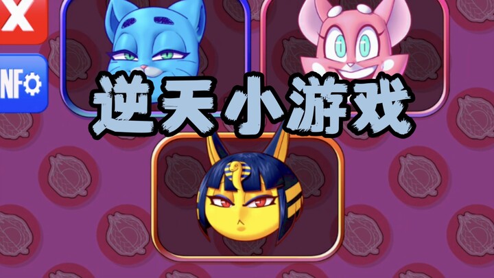 Tidak disangka, fitur menggambar kotak untuk membelai kucing dalam game ini begitu unik dan aneh!