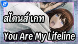 [สไตนส์;เกท|AMV]You Are My Lifeline_2
