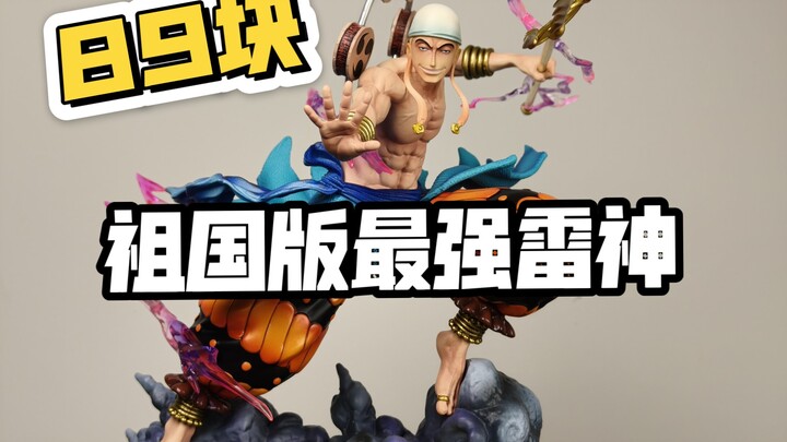 【庄主测评】不到90?雕像哥雷神艾尼路
