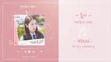 [THAISUB] SEULGI (슬기) - In My Memory (기억속에 너와) | Doctor Slump OST