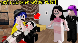 แอบรักหนุ่มบ้านตรงข้ามเอาคืนแฟนของจ่อมแต่เกิดเรื่องไม่คาดคิด! Roblox Brookhaven 🏡RP EP6