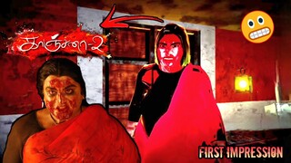 Kamla 2 😨|Manjulika gameplay in tamil|Horror game|On vtg!