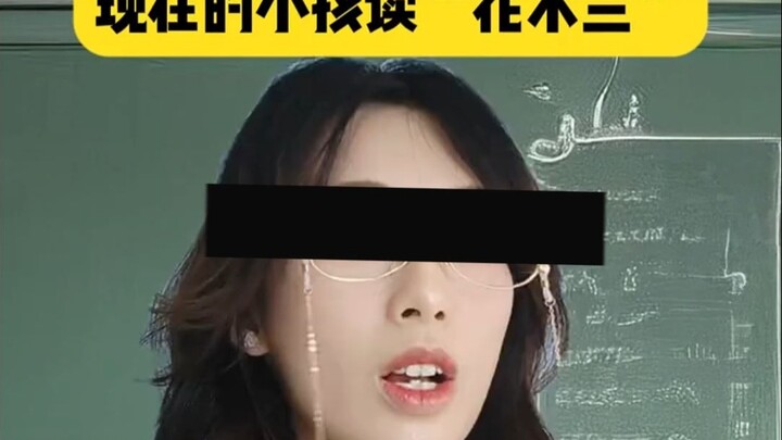 โลกนี้ช่างกว้างใหญ่ 穆蘭ก็อยากไปชมบ้าง