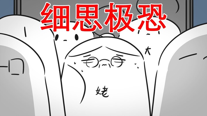 [This incident still scares me to this day] Thinking about it sends shivers down my spine: my legs w