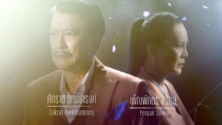 Phản Bội EP 5a [Sub Việt]