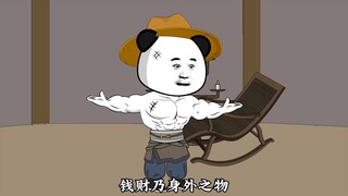 三国第一谋士7