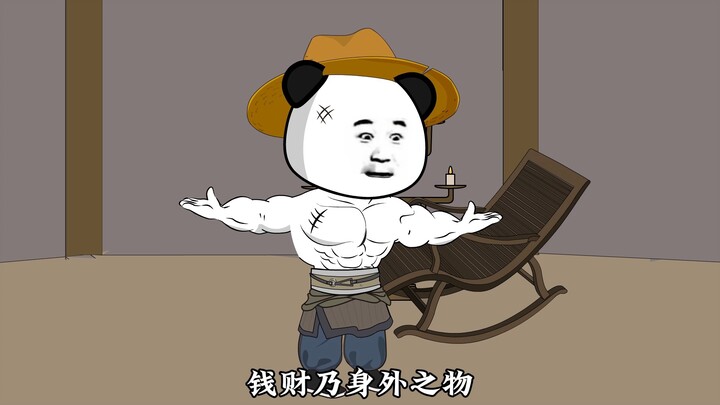 三国第一谋士7