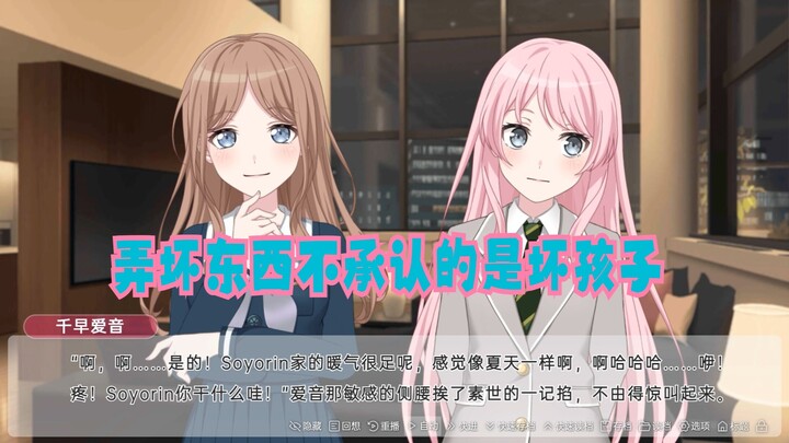 【mygo/ansy/爱素】弄坏东西不承认的是坏孩子