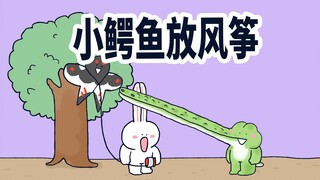 【小矛动物园】小兔子的风筝挂树上了，小鳄鱼又帮了大忙了。
