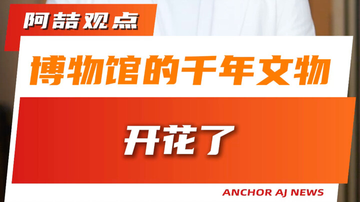 Museum’s Millennial Artifacts Are “Blossoming”