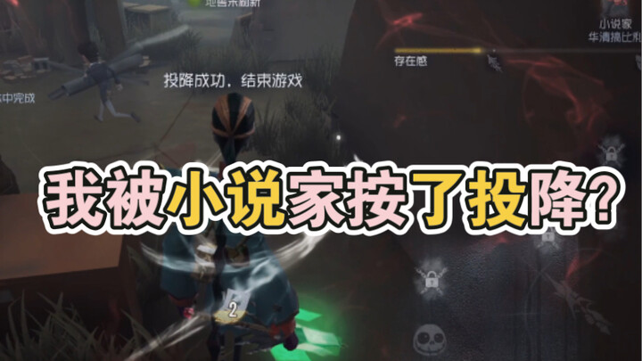 The novelist can actually help the Hunter concede!