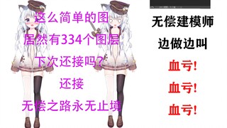 live2d模型展示视频