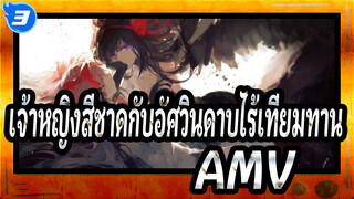 [เจ้าหญิงสีชาดกับอัศวินดาบไร้เทียมทาน] [ASMV/ร้อนแรง] ต่อสู้/ สัญชาตญาณ_3