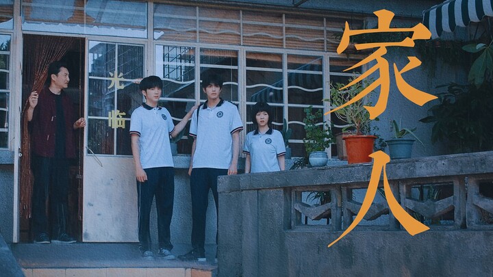 بوجودهم، لن يسمحوا لك بالانحدار إلى الهاوية | باسم العائلة