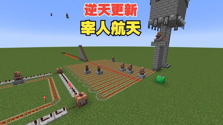 官方：矿车怎么就不能是飞船？还能当迫击炮！