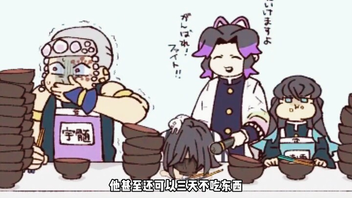 [Demon Slayer] The Nine Pillars Eating Contest: Just as Exciting as Slaying Demons