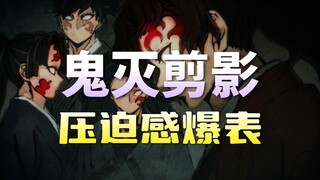 鬼灭之刃，盘点鬼灭之刃中张力拉满的名场面