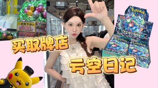 没有人能一直亏，但有小孩天天哭！