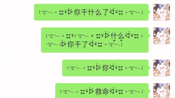 【小石奶凶】家人们救救我