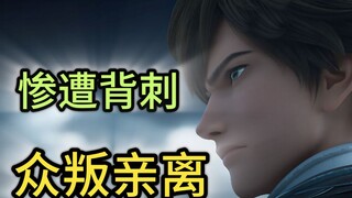 李白与众人决裂杀上大殿？王者最新动画表现究竟如何！