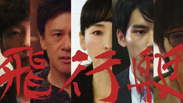 【MIU404】Hidup bergoyang!