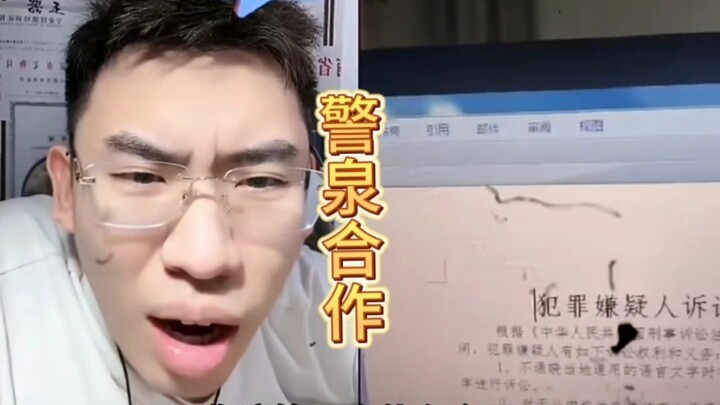 เจี๋ยนเฉวียนร่วมมือกัน ชวนเกอ: เมื่อกี้แค่ล้อเล่นกับนายเท่านั้น