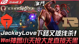 TES vs RNG JackeyLove下路又被线杀！ Wei神踢小天抢大龙直接天黑！ Game 3 | 2022 LPL春季季后赛精华 Highlights