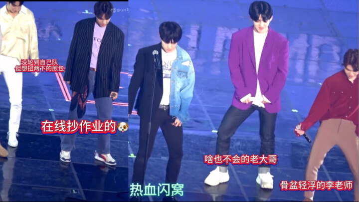 【เซี่ย｜ชั่น】ฉบับคนเต้น “move” ใครมีสะโพกที่เบาหวิวที่สุด?